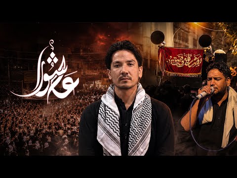 Ashura day in Quetta 2026 | یومِ عاشورا | Roz e Ashura | Hazaragi vlog | Asadz Official