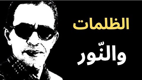 رسولا يتلو عليكم آيات الله مبينات ليخرج الذين آمنوا وعملوا الصالحات من الظلمات إلى النور