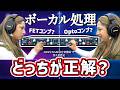 まだ迷ってる？2026年ボーカルコンプの正解を知りたい人はこれ見て【OptoFET徹底解説】＋sE V7も紹介!!