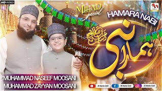 New Naat 2022 | Sab Se Aula O Aala Hamara Nabi | Muhammad Naseef Moosani | Muhammad Zayyan Moosani