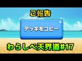 【クラロワ】ご報告とわらしべ天界道17日目！