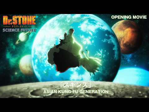 アニメ『Dr.STONE SCIENCE FUTURE』第3クールノンクレジットOP映像／「スキンズ」ASIAN KUNG-FU GENERATION