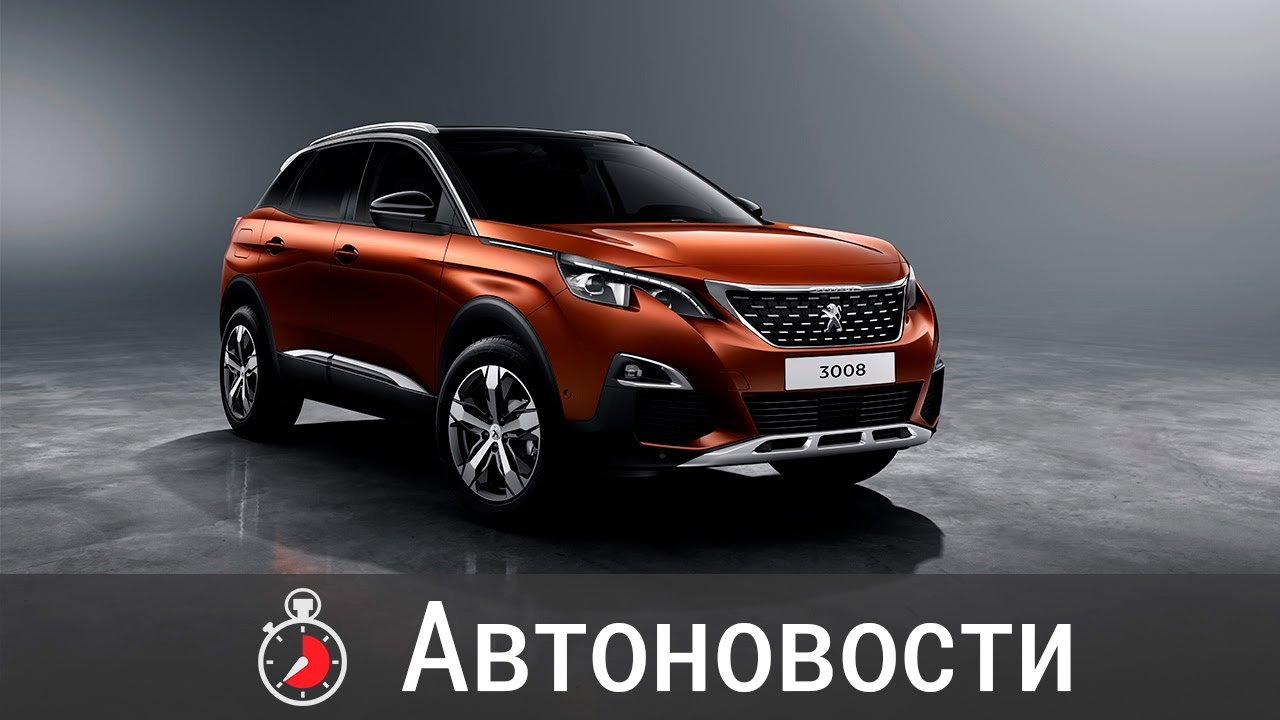 Peugeot новые модели
