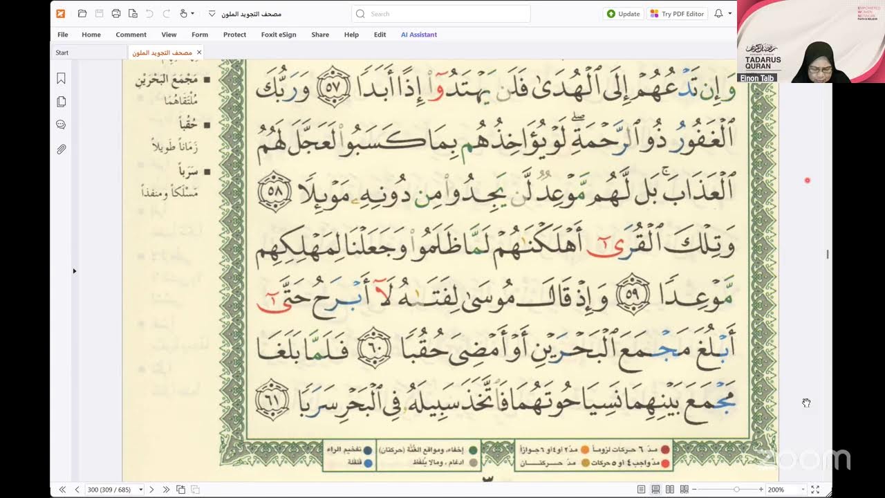 JUZUK 15 - TADARUS LIVE ONE DAY ONE JUZ