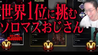 ソロマス中、Cheekyさんに一世一代の大勝負をしかける今年26歳のアラサー【APEX LEGENDS】