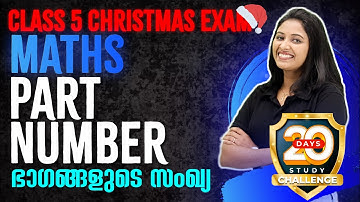 Class 5 Maths | Part Number / ഭാഗങ്ങളുടെ സംഖ്യ | Full Chapter Revision | Chapter 5 | Exam Winner