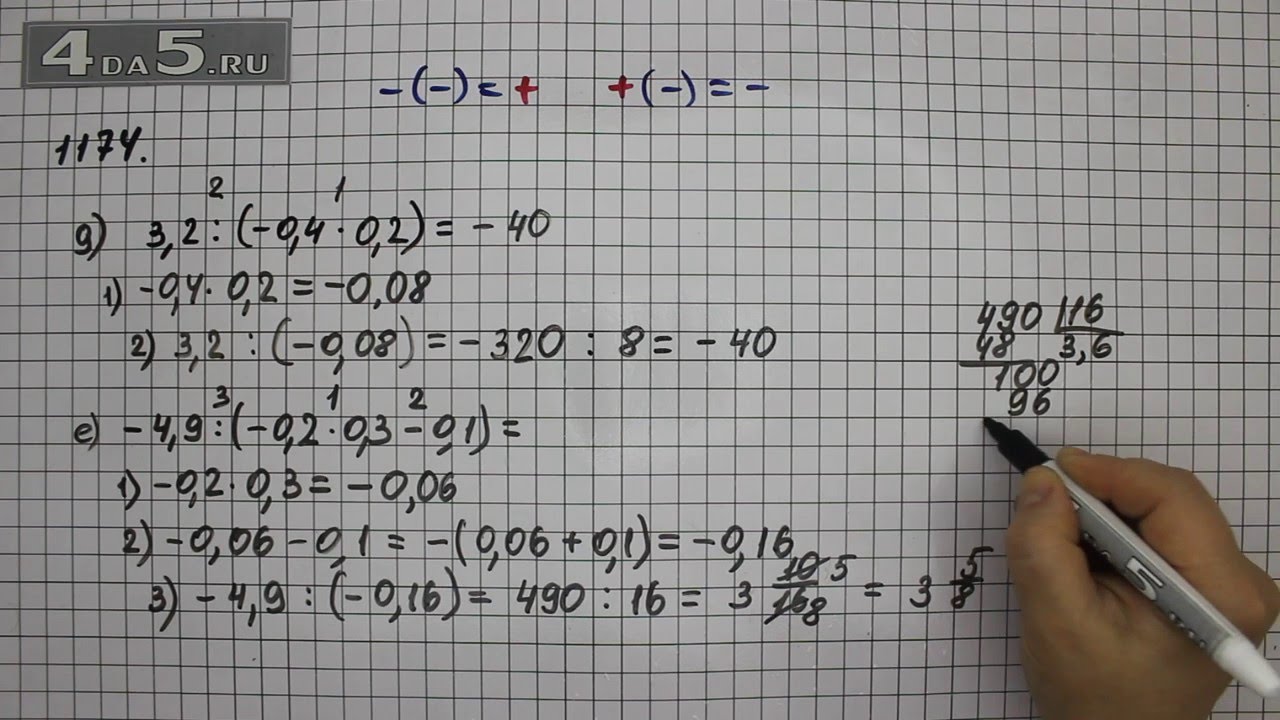Математика 6 класс упр 1174. Математика 6 класс Виленкин 1174. Математика 6 класс номер 1174. Математика Виленкин 285.