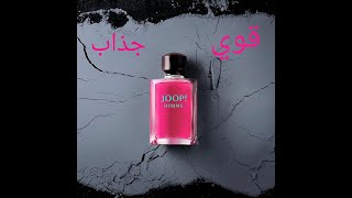 افضل عطر رجالي شتوي جوب joop homme قوي جذاب و ثابت و فواح شبيه كريد اوريجنال سانتال