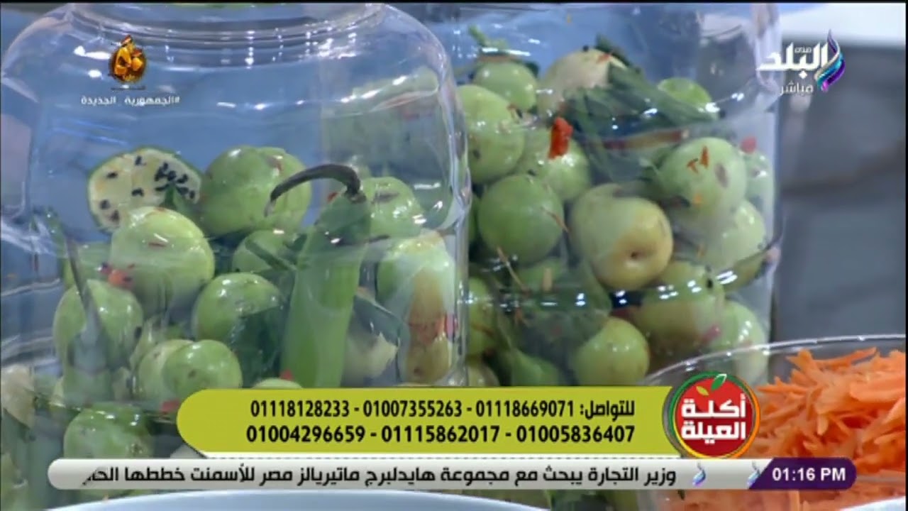 أكلة العيلة - طريقة عمل زيتون مخلل في البيت بطريقة سهلة مع الشيف نهلة القاضي