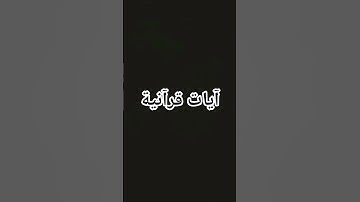 سورة التوبة #القارئ ماهر المعيقلي