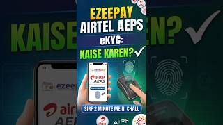 Ezeepay Application Me Airtel AEPS ki Re-eKYC Kaise Kare? | Full Process Step By Step