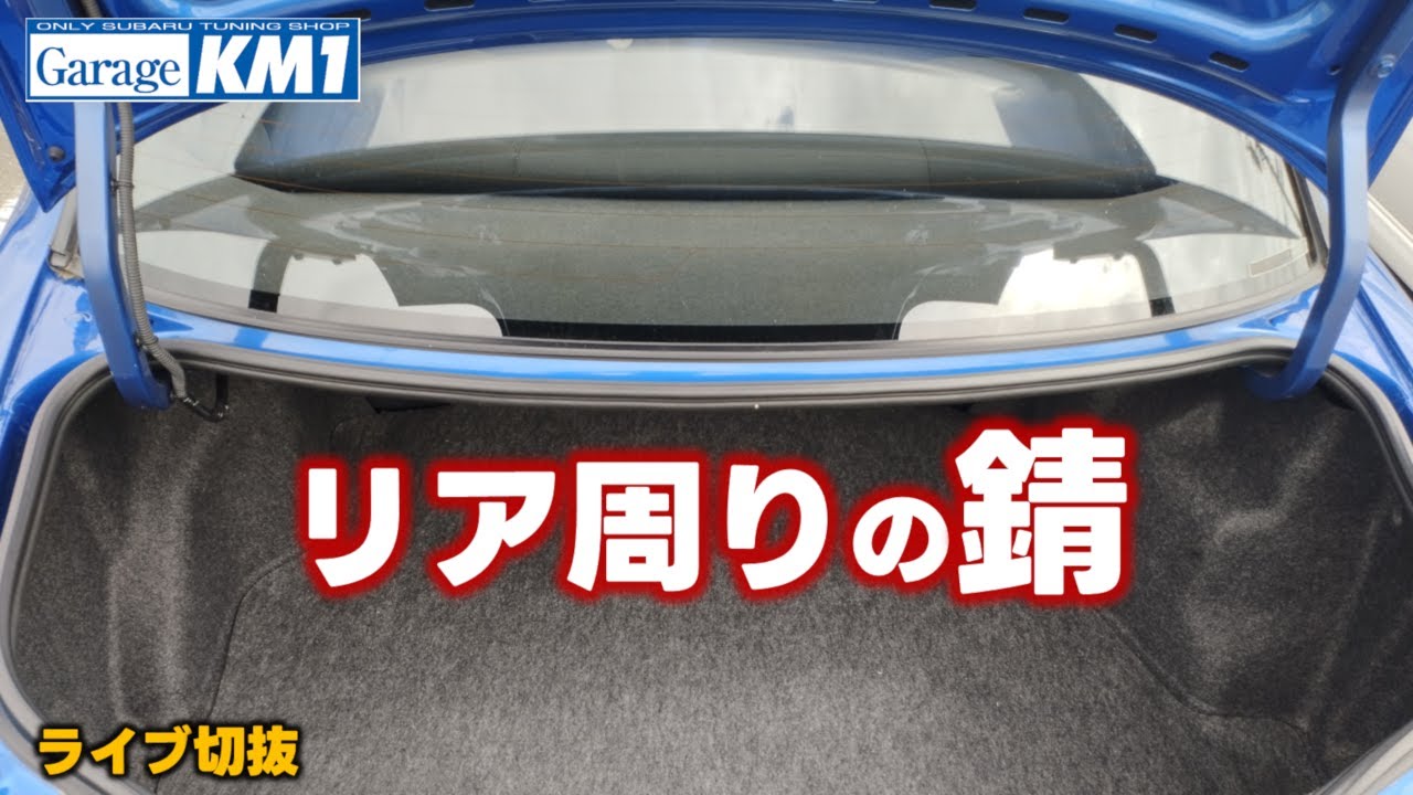Don't miss this!!! GC8 & GDB Trunk & Rear Glass Leak & Rust Issues