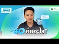 Golang คืออะไร? ภาษาโปรแกรมที่ Google ใช้จริง 🚀