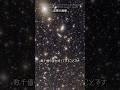これを見ても宇宙人がいないと言える? #宇宙