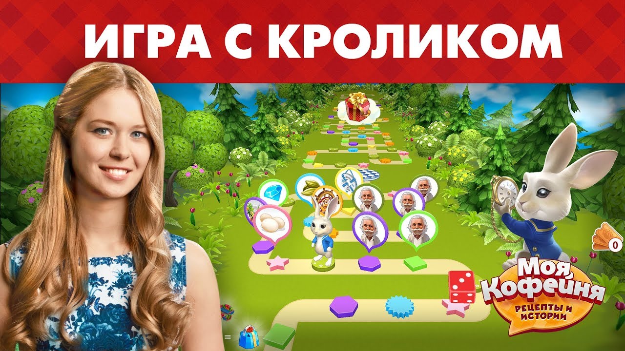 моя кофейня игра деньги моя кофейня игра деньги