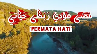 Lirik Sholawat FASSUFUADI 'PERMATA HATI'