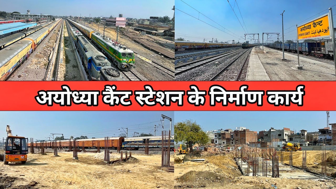 Ayodhya railway station latest update/Ayodhya cantt Junction  redevelopment update/Ayodhya work