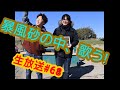 【スピッツ・浜田省吾】劇団KOA'Sのインターネット生放送 第68回 11月21日(録画)