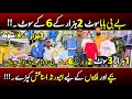 Baby Baba Imported Suit In Karachi | Baby Baba Suit Wholesale Price | Kids Winter Summer Collection