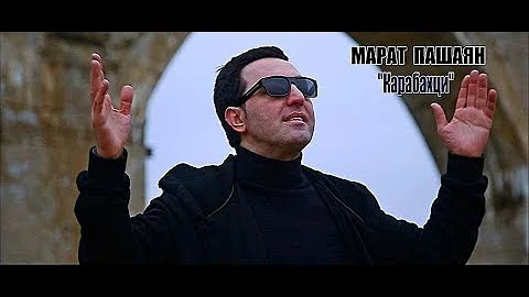 Марат Пашаян -  "Карабахци" (2019) - DayDayNews