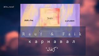 Rauf & Faik /карнавал /   رؤوف و فايق "كرنفال" مترجمة عربي مع الكلمات