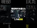 【第五人格】久々に芸者使ったら現役時代より上手くなってたｗ #shorts