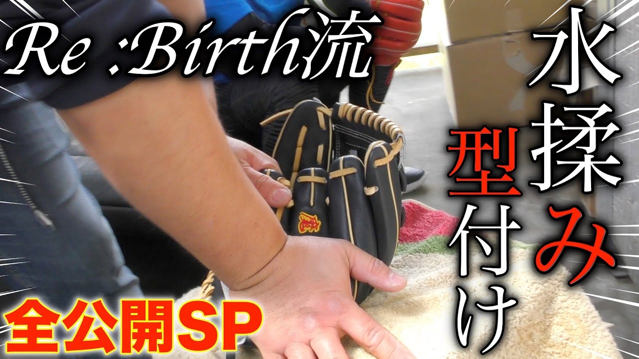 No XX is used] After being shown the entire reverse-style glove