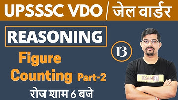 class-13 || UPSSSC VDO / Jail Warder || Reasoning || By Vinay Sir || Figure Counting Part-2
