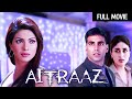 अक्षय कुमार करीना की मूवी| Aitraaz Full Movie [HD] | Akshay Kumar | Priyanka Chopra | Kareena Kapoor