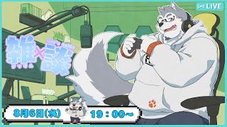 【雑談配信】突発！！！自由枠の日！