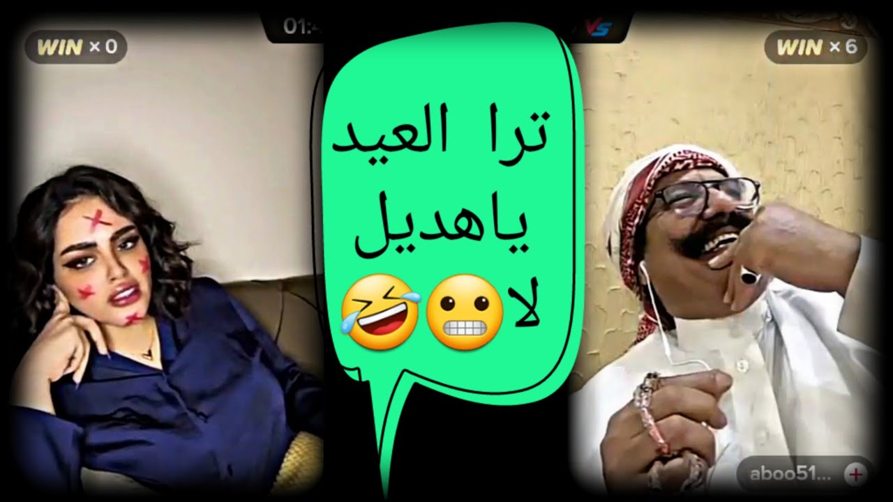 هديل مع أبو عمر ضحك هستيري لا يفوتك | #ترند