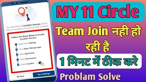 my 11 circle mein team join nahi ho pa rahi hai ? how to is my 11 circle problem in solve