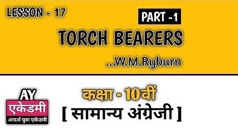 Torch Bearers Lesson Explanation In Hindi | Part 1