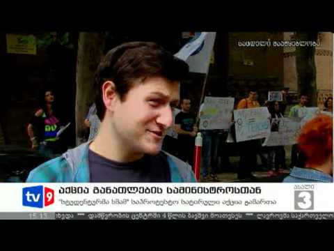 ახალი 3 | აქცია სამინისტროსთან | 06.07.12