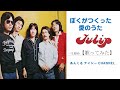 【歌ってみた】ぼくがつくった愛のうた (チューリップ/TULIP)【祝50周年!】