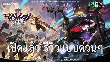 Yokai Saga : เปิดแล้ว รีวิว แบบด่วนๆ (ไม่อยากอัดในมือถือเลย)