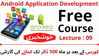 How to make Android Apps Development ||Full Course || Lec 9||  First andriod aap