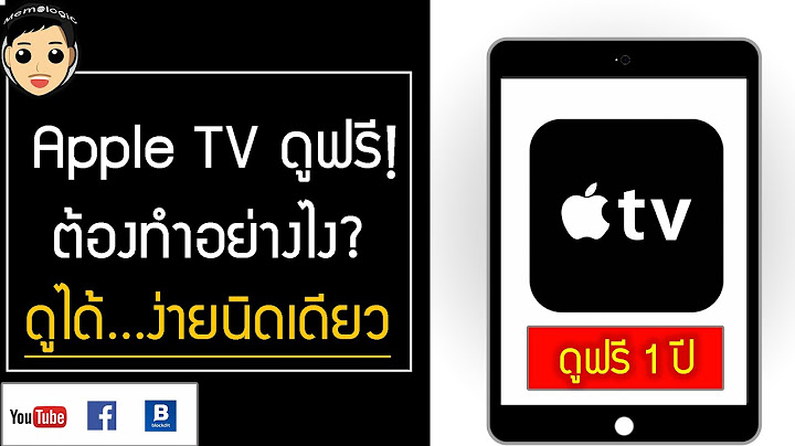 Apple tv สามารถ ด netflix ได ม ย