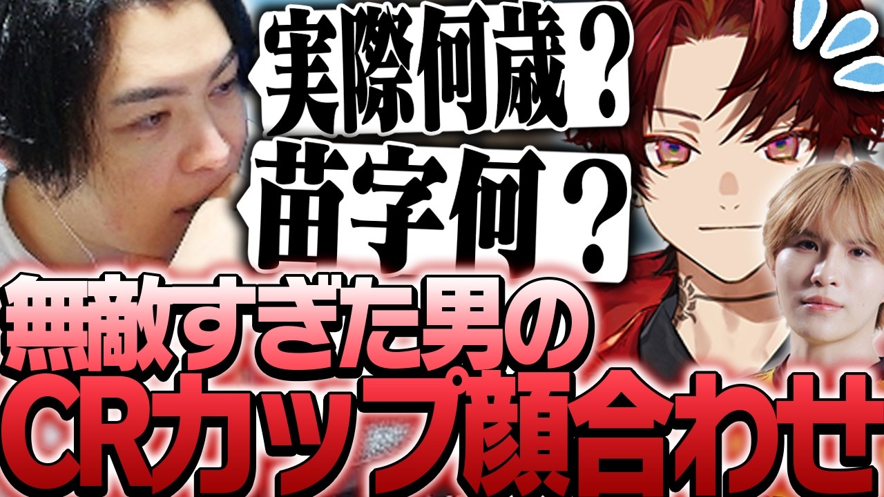 CRカップ顔合わせからぶっこみ散らかすSPYGEA【Apex Legends】