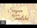 Saiyam kyare malshe  with lyrics in description  music of jainism  sung by jainam varia