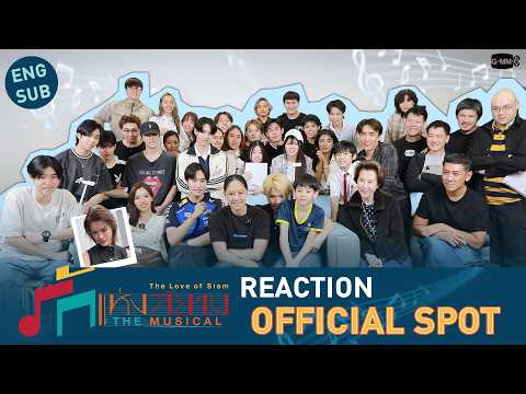 [REACT] เปิดห้องซ้อมนักแสดงพร้อมกับการดู Official Spot "รักแห่งสยาม The Musical" ครั้งแรก!! ❤️🎶