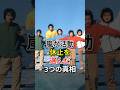 嵐が活動休止を選んだ3つの真相 #堺雅人 #菅野美穂 #fyp #芸能人