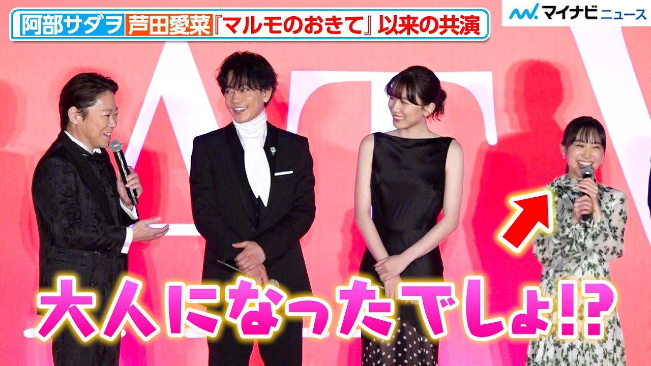 マルモ の おき て キャスト