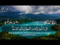 تلاوة مليئة بالإبداع..🎧😴 || القارئ ريان المحيسني اا من سورة العنكبوت