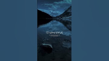 قران كريم|حالات واتساب|ماتيسر من"سورة طه"الايه(١٣-١٦)القارئ شريف مصطفى❤️