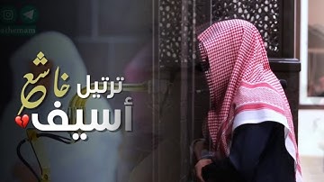 تلاوة خاشعة بترتيل خاشع فاق الإبداع والخشوع ما تيسر من سورة النساء عبدالله الموسى عشاء 25-4-1446 هـ