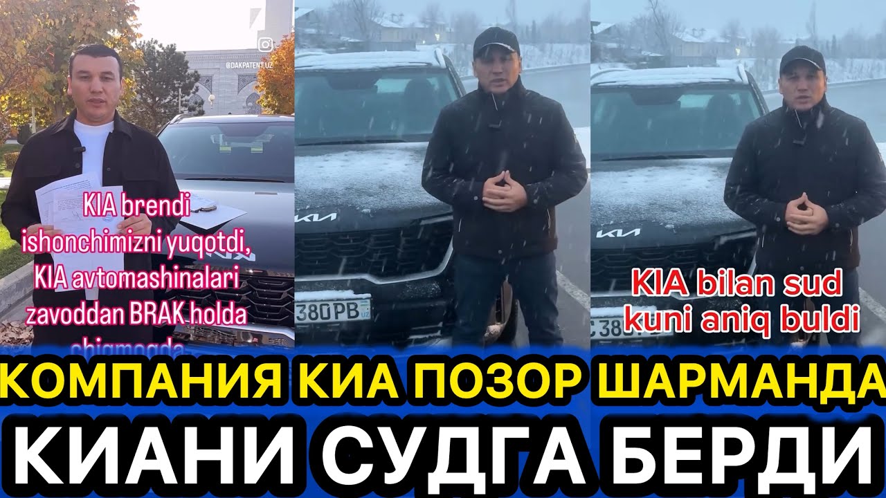 ПОЗОР КИА!!! КИА КОМПАНИЯСИ ХАЛҚНИ АЛДАДИ