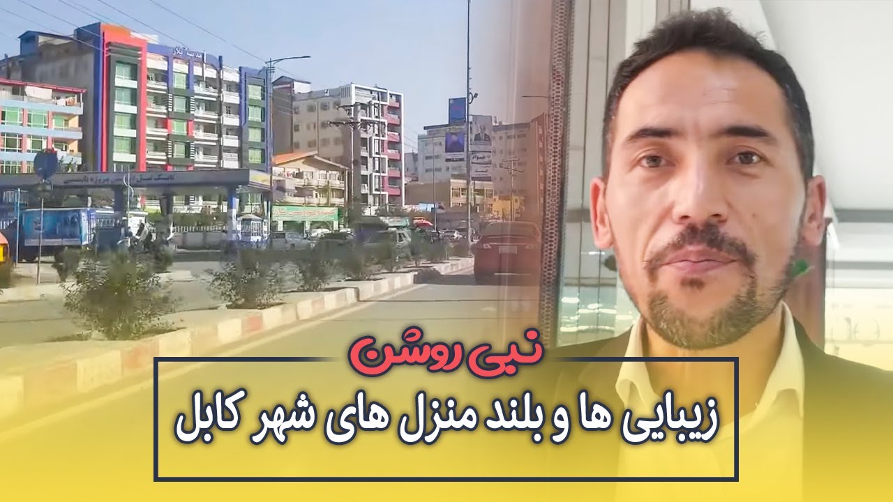 رهنما آنلاین کابل مکرویان چهارم آپارتمان کرایی Facebook