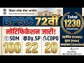 72th Bpsc Notification Out@5 May 2026 | 101 New Level 9 Post Only For girls |