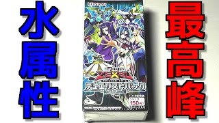 【遊戯王】水属性最強BOX「神代兄妹編」で狙うのは究極の鮫！！！【開封】